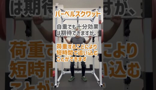 健康になりたいならとりあえずスクワットやって★｜筋膜整体はたやまきんま君 本町店