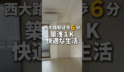 【仲介手数料無料】築浅なのにペット可、西大路駅徒歩6分の1K #京都賃貸 #shorts  #お部屋探し