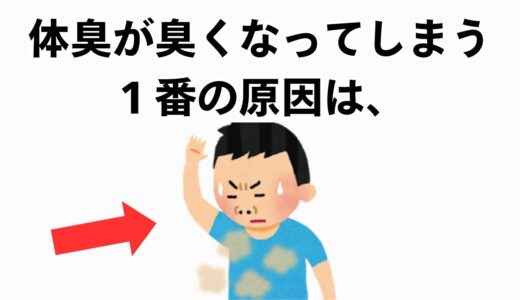 [実は匂ってる] 嫌な体臭の原因と体臭をいい匂いにする方法