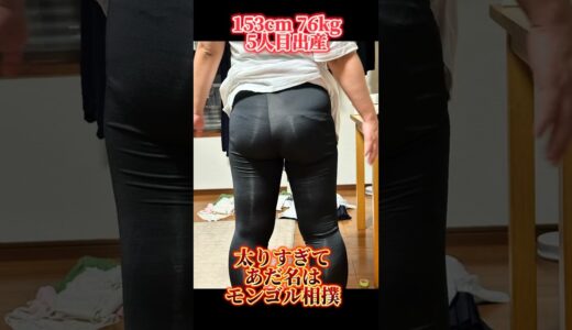 5児ママ〜33kg減量ダイエット〜