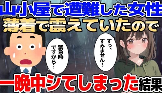 【2ch馴れ初め】なんでも言い合える幼馴染、体臭がコンプレックスとの事なので匂いを嗅いで確認した結果【ゆっくり解説】