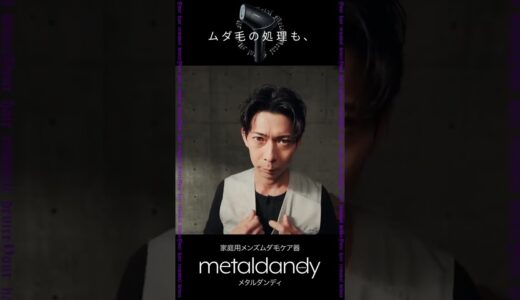 脱毛器”メンズおすすめ”アイスダンディ（icedandy）PGCM2.6（L）