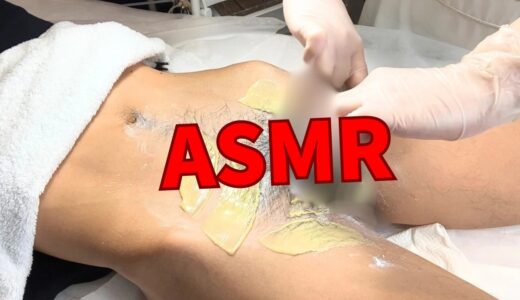 【メンズVIO脱毛】ブラジリアンワックスでひたすら毛を抜くMale Bikini waxing on YouTube #asmr #waxing #brazilianwax #hairremoval