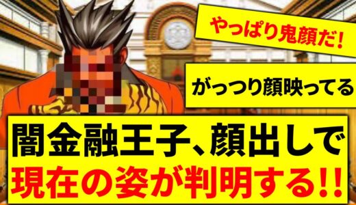 【閲覧注意w】闇プリンスが暴走！？チンピラよりも真犯人たる某店長なのに○○すなあの男さあwに対する視聴者の反応は？『逆転裁判３』(逆転裁判123成歩堂コレクション)【ネタバレあり】＃ １6