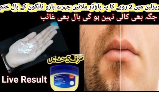 Permanent hair removal at home | Best Hair Removal Cream | Painless hair removal | DIY Remedies