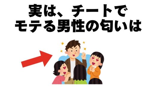 誰かに話したくなる体臭の雑学