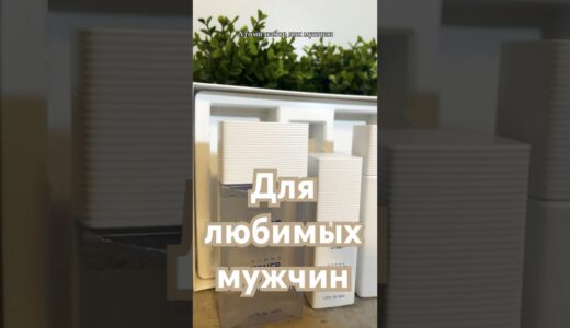 СУПЕР набор для МУЖЧИН.  Кожа становится идеальной у наших любимых мужчин!#skincare #атоми