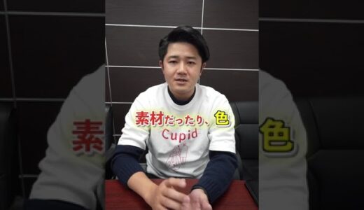 第一印象で差をつける！結婚相談所cupid福岡が教える「おしゃれに見せる秘訣」