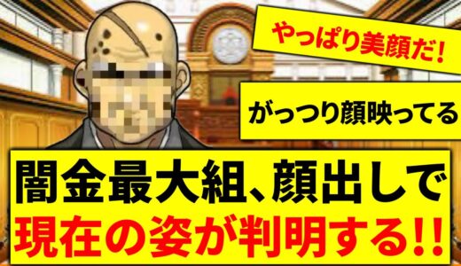 【閲覧注意w】闇バイトで暴走！？ヤクザよりも最も罪悪感だす某男すぐに○○すなあの男さあwに対する視聴者の反応は？『逆転裁判３』(逆転裁判123成歩堂コレクション)【ネタバレあり】＃ １４