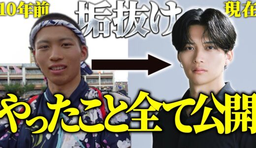 【全て話します】非モテ芋坊主が垢抜けた方法52選