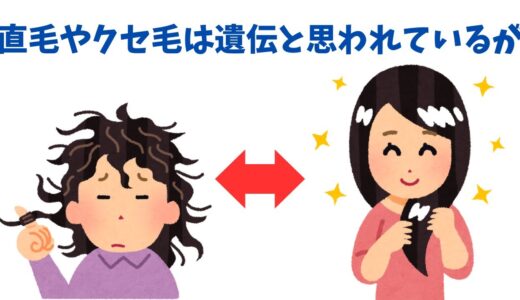 「髪の毛」の雑学【9割が知らない役立つ】