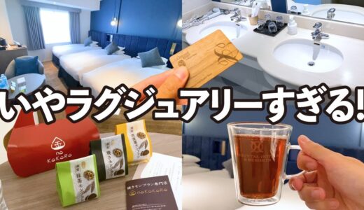 【想像以上】驚くほど綺麗で最高な駅直結ディズニー周辺ホテル！オリエンタルホテル東京ベイ/オリエンタル・デラックス/オリエンタル・コンフォート