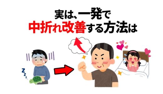 知らないと損する恋愛雑学