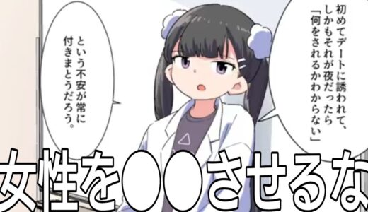 【フェルミ/アニメ/恋愛】⚠●●行動厳禁⚠楽しく学ぼう！女性に●●してもらう術【切り抜き】