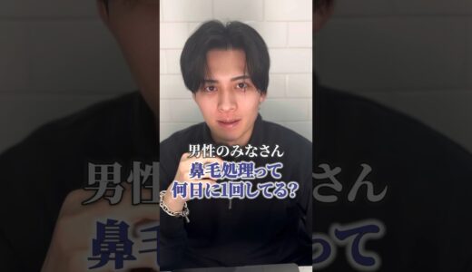 モテ男がやってる垢抜け徹底習慣