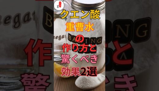 クエン酸で疲労回復と気になる口臭予防！