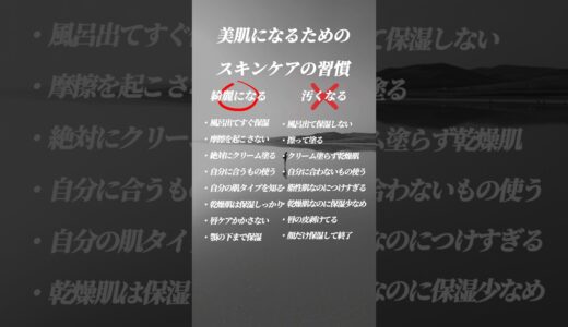 【美肌になる方法🔥】美肌になるスキンケアの習慣がまじでやばい..🔥 #美容 #メンズ美容 #美容男子 #メンズスキンケア #清潔感 #モテ男子 #メンズコスメ  #コスメ