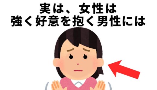 誰かに話したくなる恋愛と人の役立つ雑学