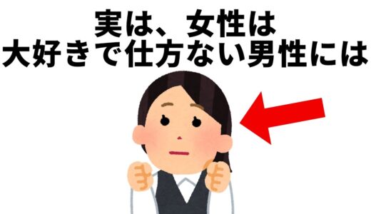 誰かに話したくなる恋愛と人の役立つ雑学