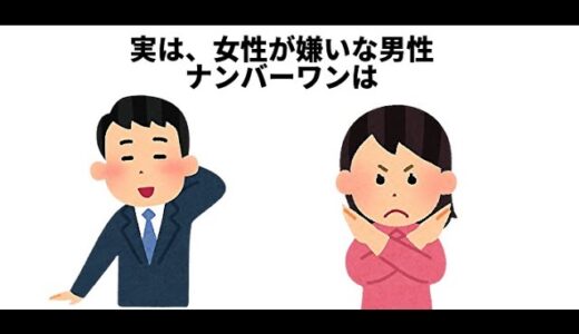 知らないと損する有益な雑学